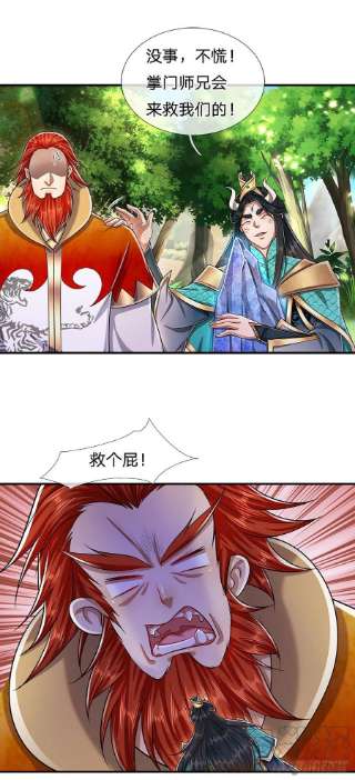 被困百万年：弟子遍布诸天万界138话 答我问题，饶你一命