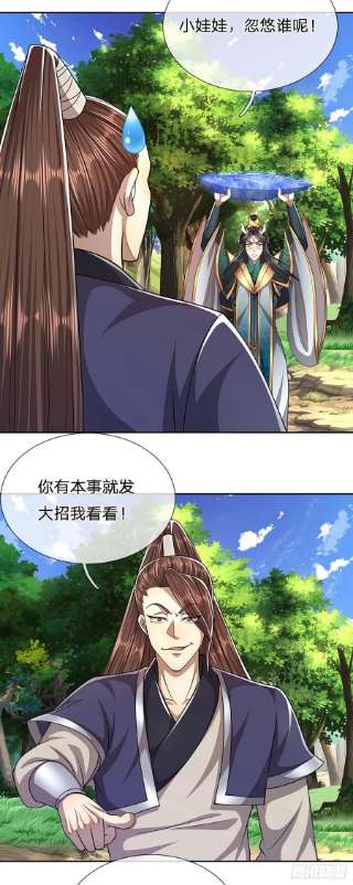 被困百万年：弟子遍布诸天万界138话 答我问题，饶你一命