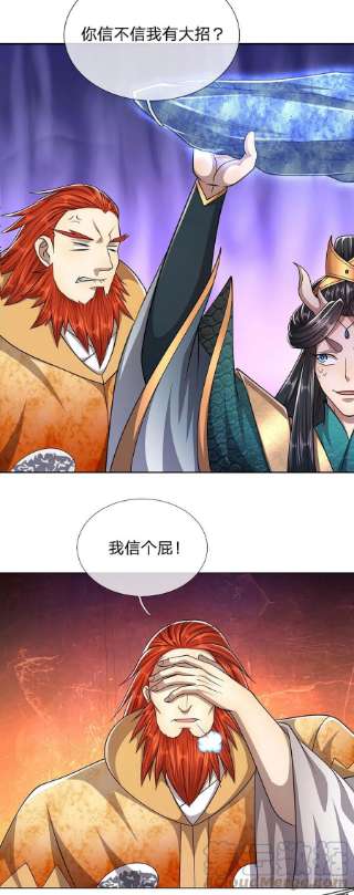 被困百万年：弟子遍布诸天万界138话 答我问题，饶你一命