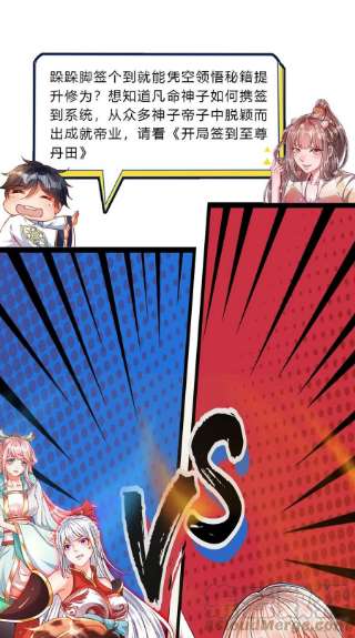 被困百万年：弟子遍布诸天万界138话 答我问题，饶你一命