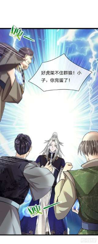 被困百万年：弟子遍布诸天万界138话 答我问题，饶你一命