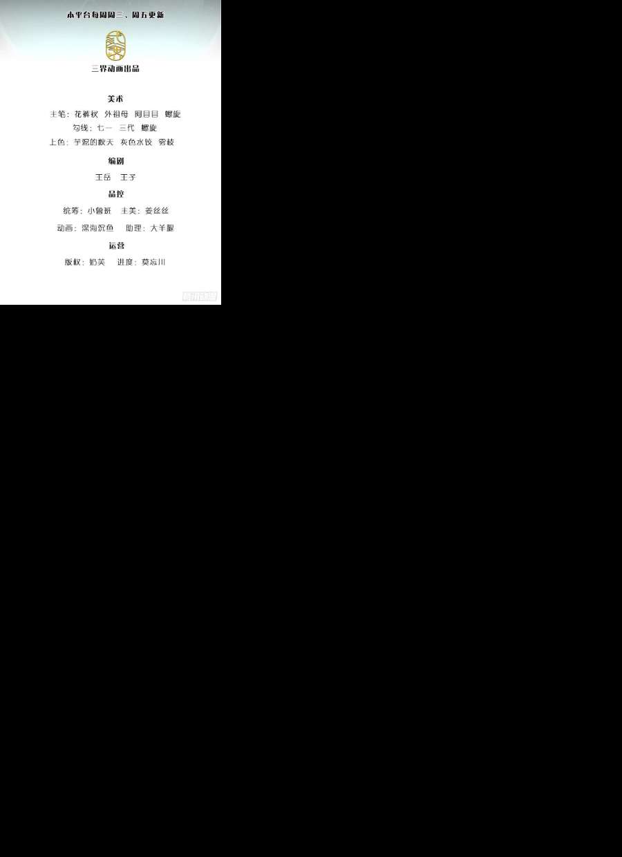 被困百万年：弟子遍布诸天万界139话 明目张胆，石砸妖兽