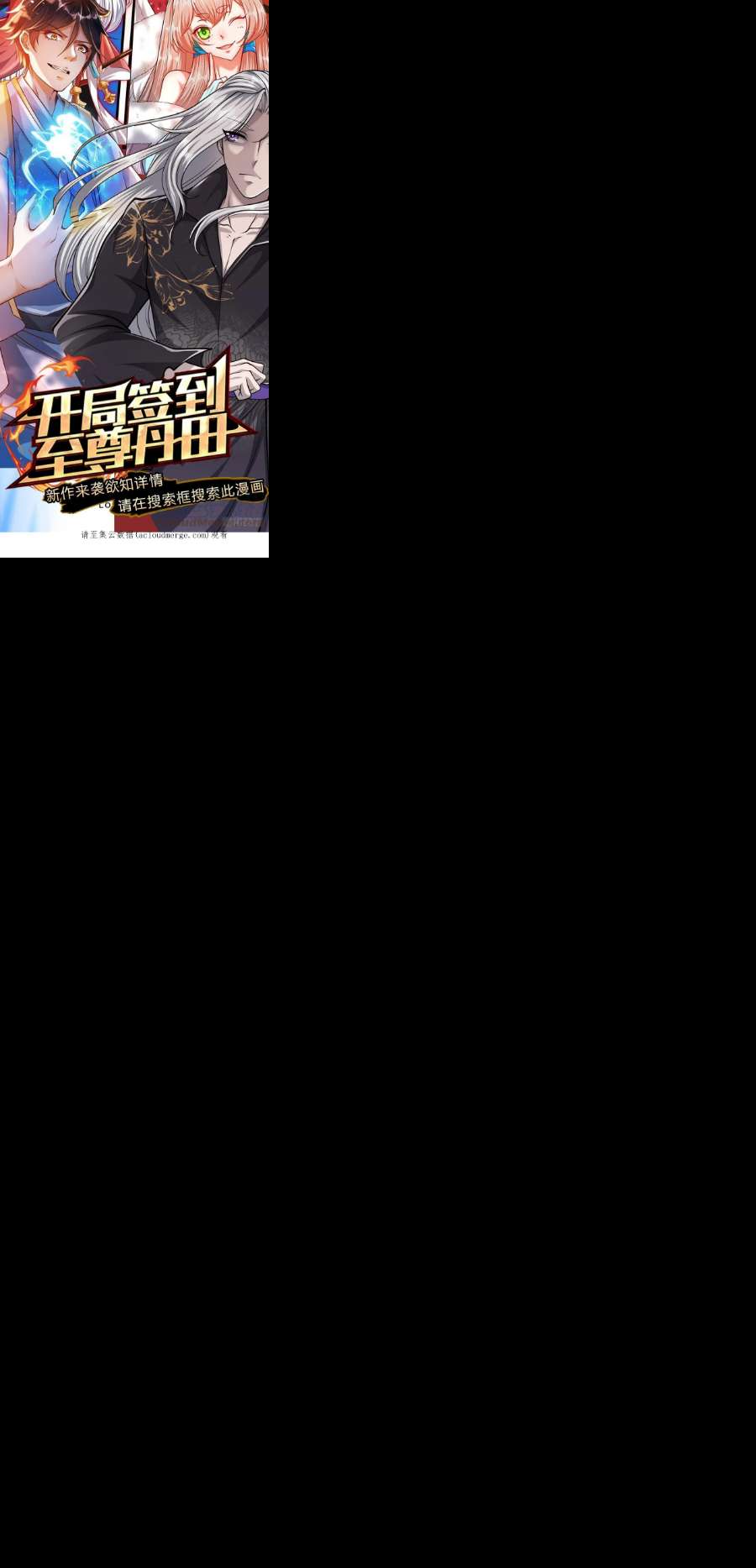 被困百万年：弟子遍布诸天万界139话 明目张胆，石砸妖兽