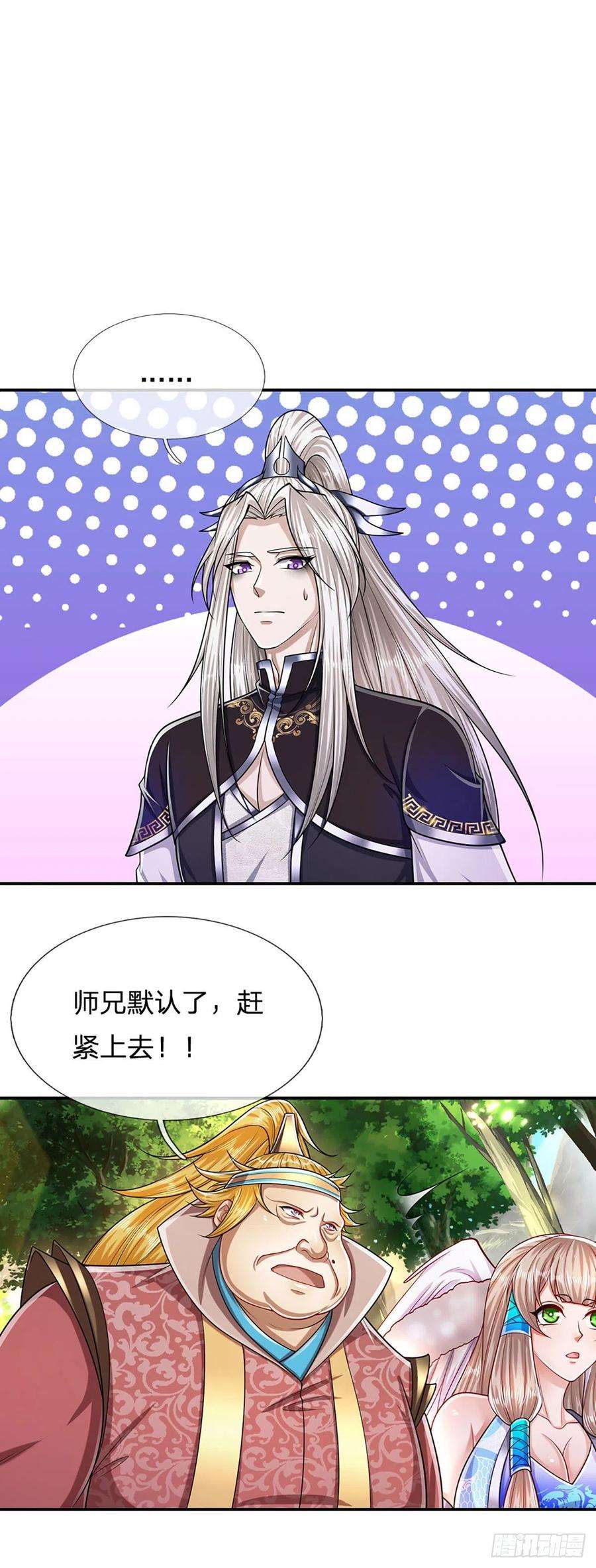 被困百万年：弟子遍布诸天万界140话 骑着妖蛇，腾云驾雾