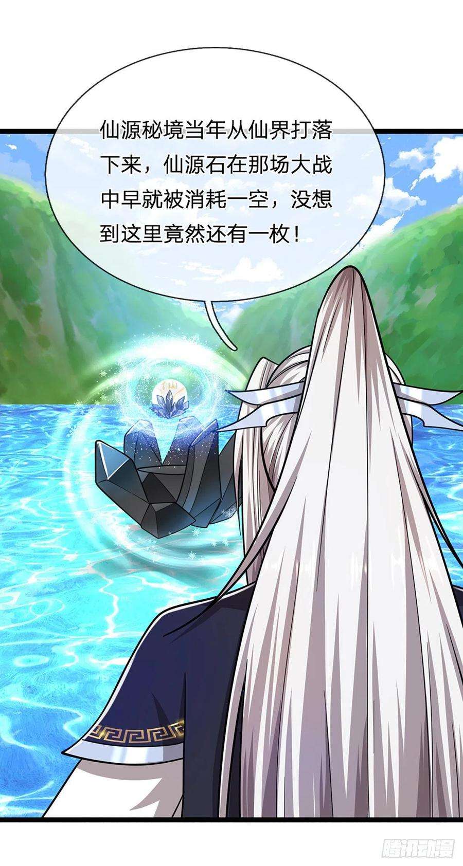 被困百万年：弟子遍布诸天万界140话 骑着妖蛇，腾云驾雾