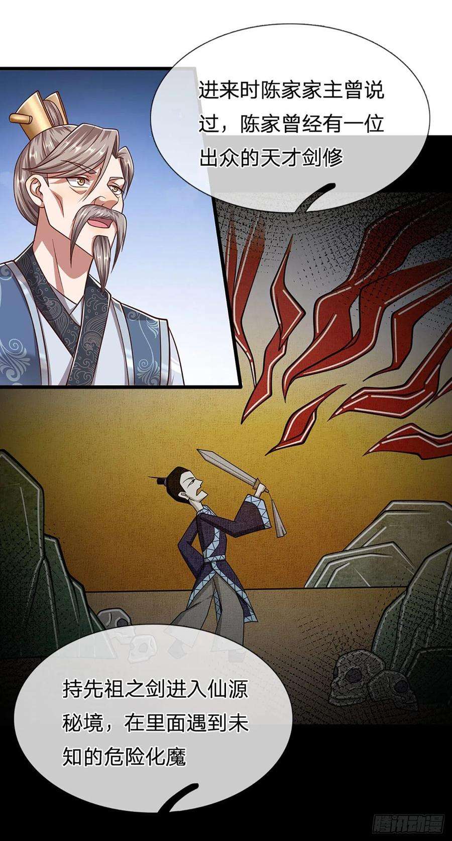 被困百万年：弟子遍布诸天万界140话 骑着妖蛇，腾云驾雾