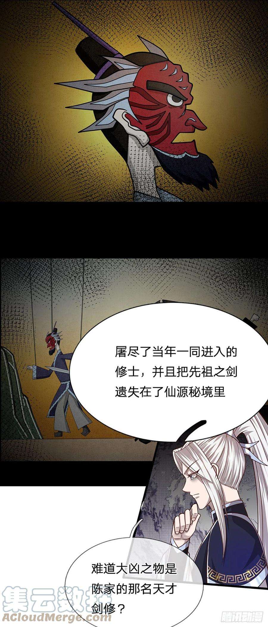 被困百万年：弟子遍布诸天万界140话 骑着妖蛇，腾云驾雾