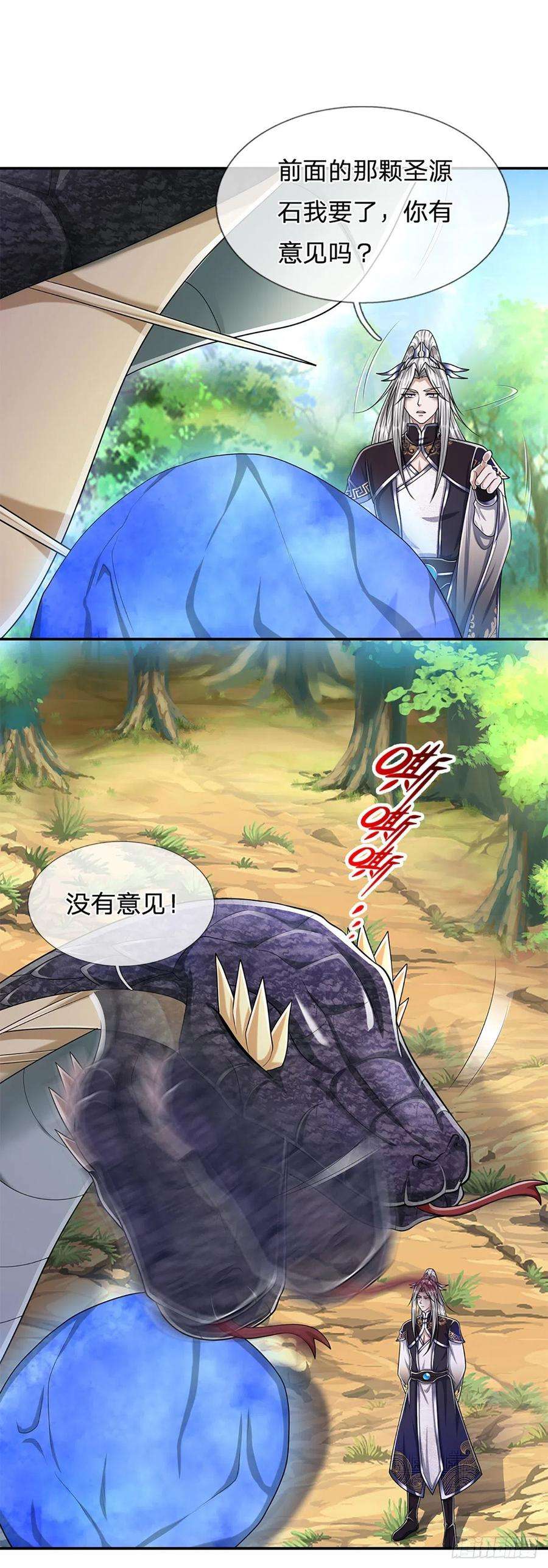 被困百万年：弟子遍布诸天万界140话 骑着妖蛇，腾云驾雾