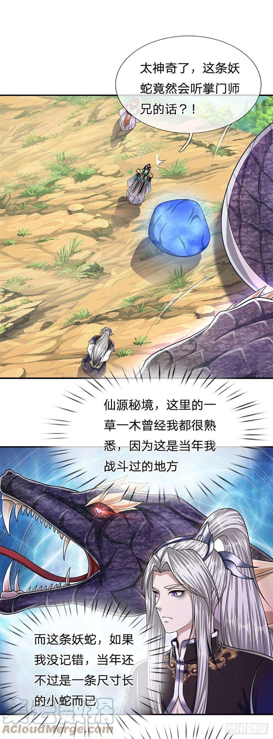 被困百万年：弟子遍布诸天万界140话 骑着妖蛇，腾云驾雾