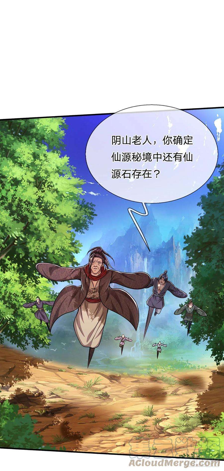 被困百万年：弟子遍布诸天万界141话 那干一场，看谁怕谁