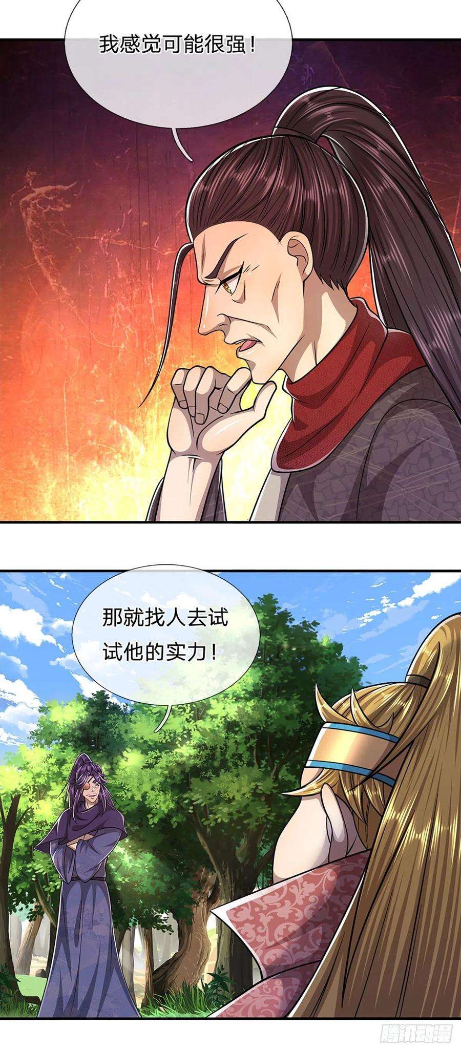 被困百万年：弟子遍布诸天万界141话 那干一场，看谁怕谁