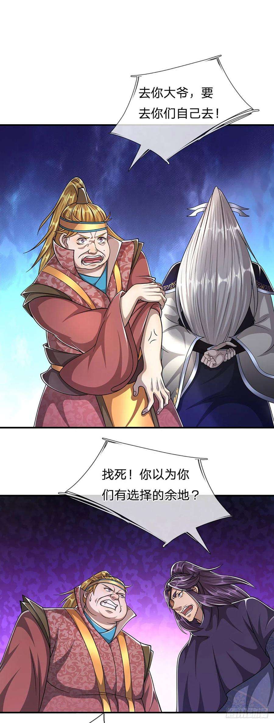 被困百万年：弟子遍布诸天万界141话 那干一场，看谁怕谁