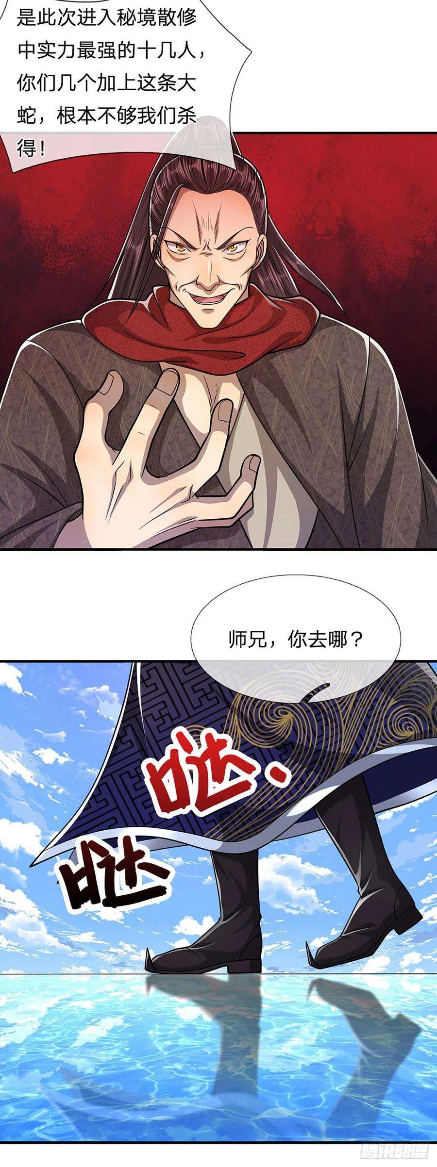 被困百万年：弟子遍布诸天万界141话 那干一场，看谁怕谁