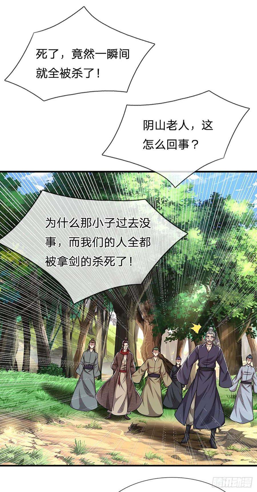 被困百万年：弟子遍布诸天万界142话 一经出世，撼动万域