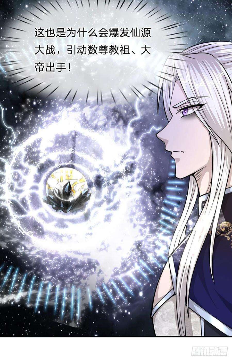 被困百万年：弟子遍布诸天万界142话 一经出世，撼动万域