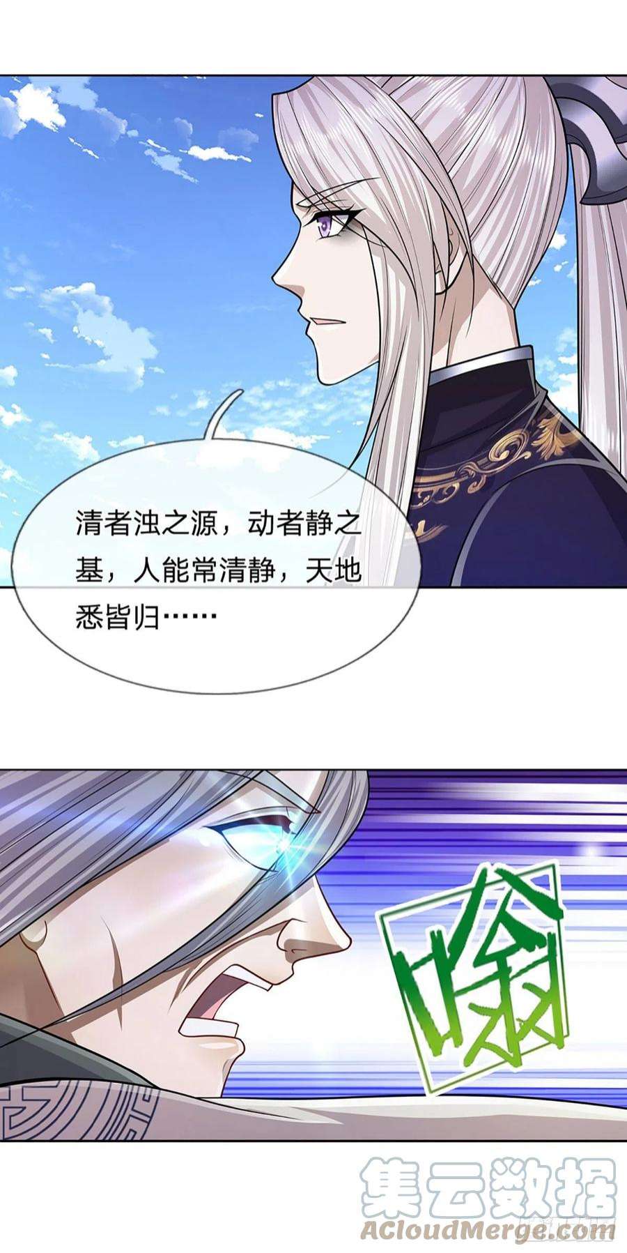 被困百万年：弟子遍布诸天万界142话 一经出世，撼动万域