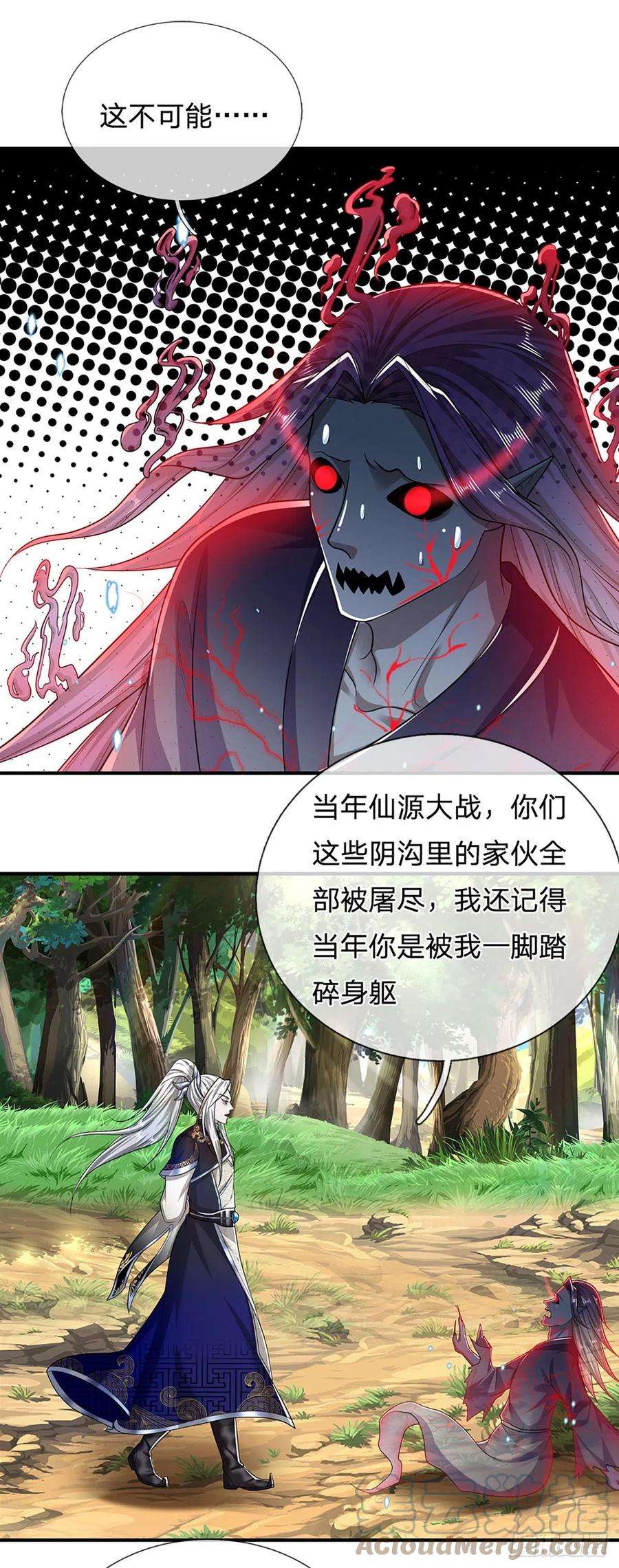 被困百万年：弟子遍布诸天万界144话 坏我大事，胆大包天
