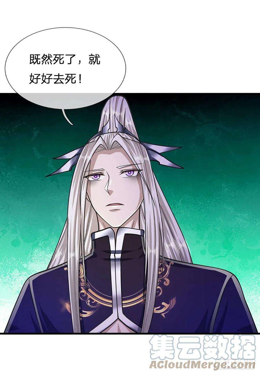 被困百万年：弟子遍布诸天万界144话 坏我大事，胆大包天