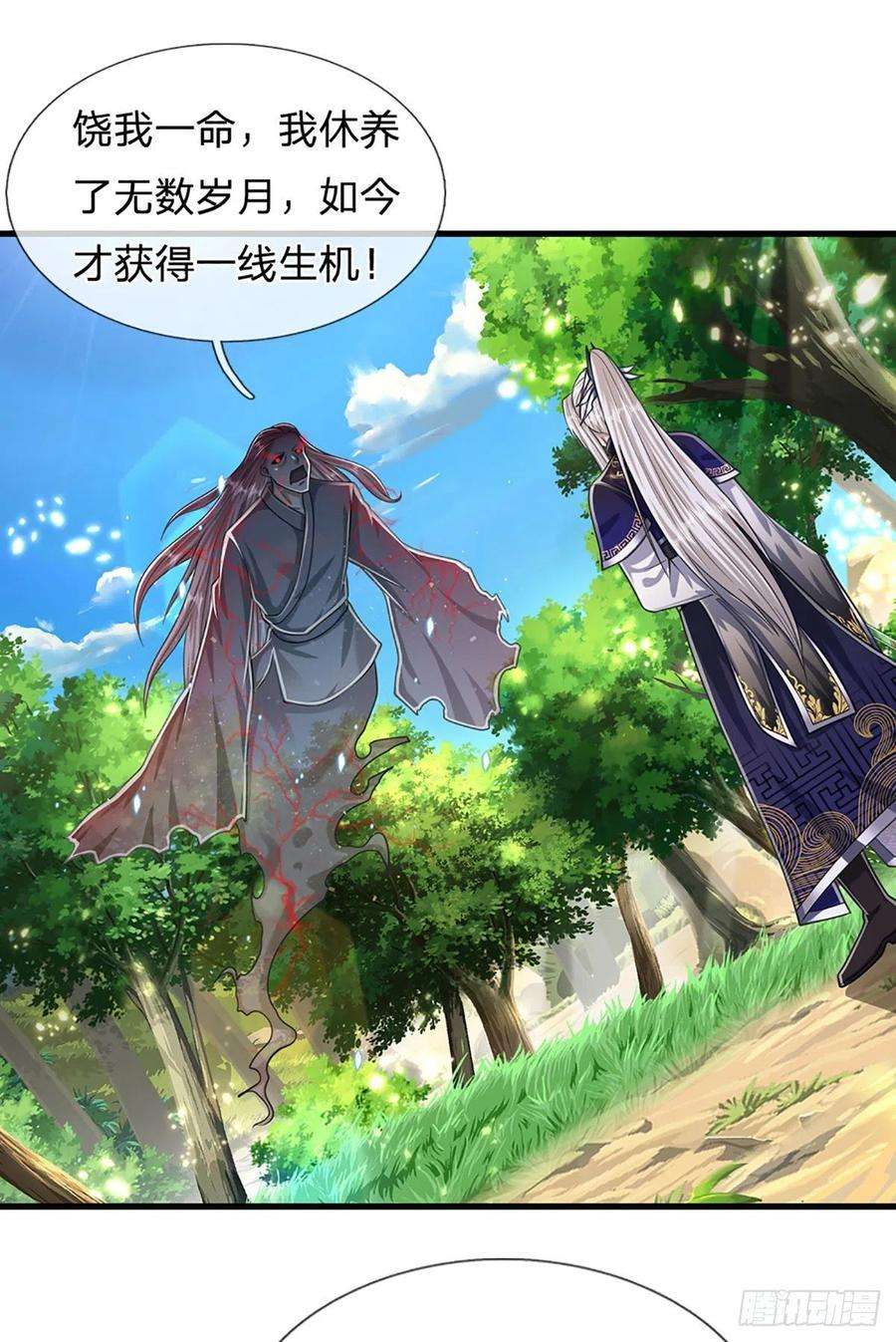 被困百万年：弟子遍布诸天万界144话 坏我大事，胆大包天