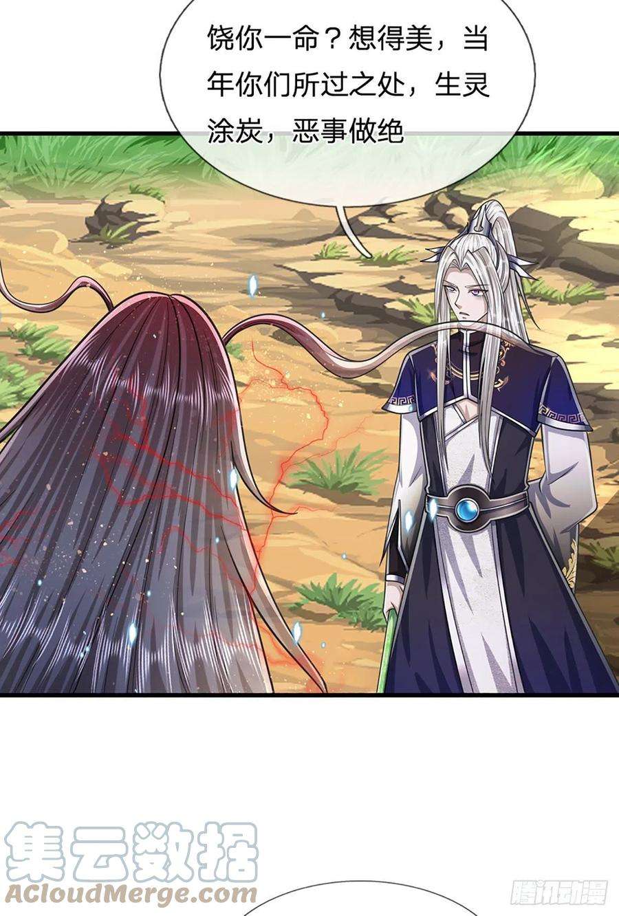 被困百万年：弟子遍布诸天万界144话 坏我大事，胆大包天