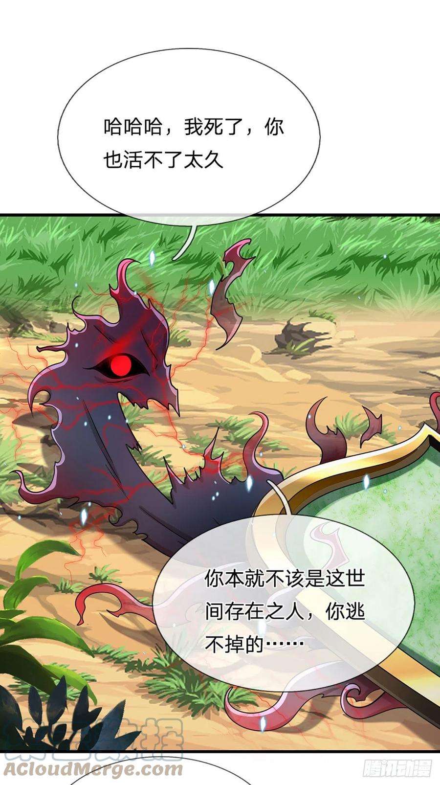 被困百万年：弟子遍布诸天万界144话 坏我大事，胆大包天