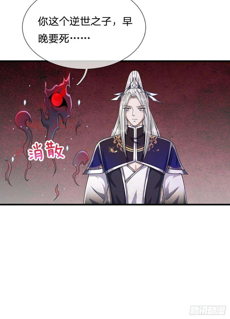 被困百万年：弟子遍布诸天万界144话 坏我大事，胆大包天