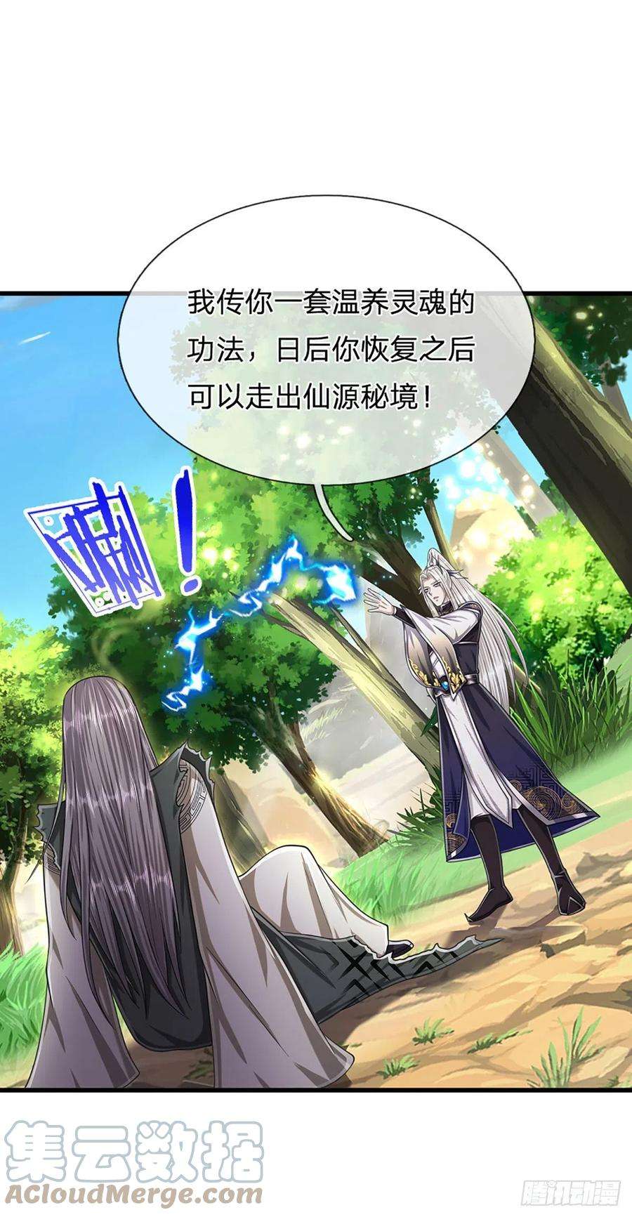被困百万年：弟子遍布诸天万界144话 坏我大事，胆大包天