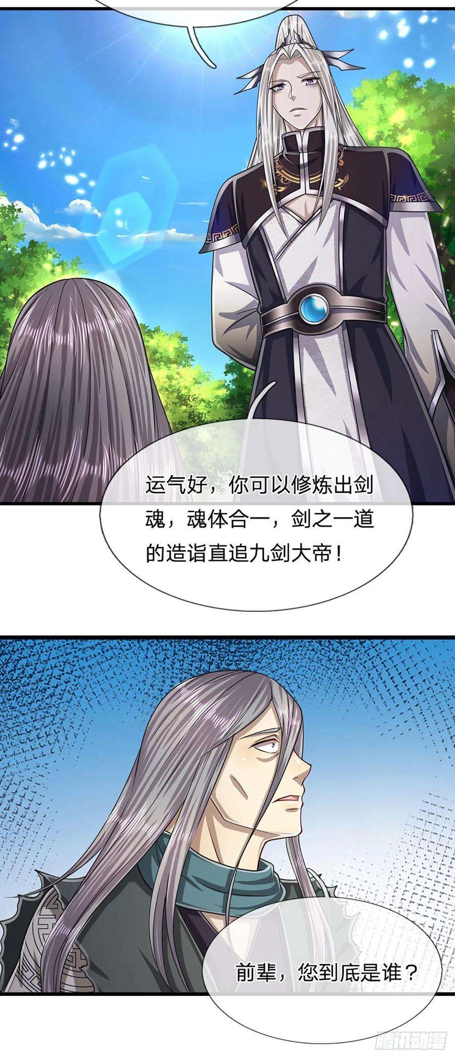 被困百万年：弟子遍布诸天万界144话 坏我大事，胆大包天