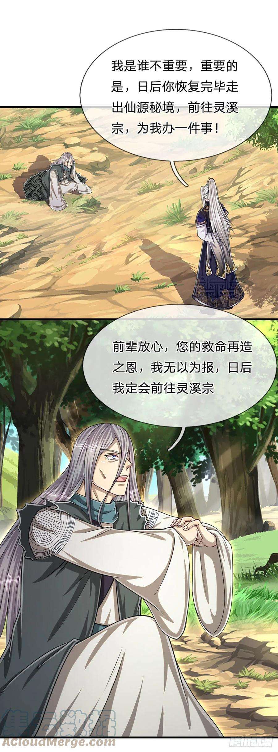 被困百万年：弟子遍布诸天万界144话 坏我大事，胆大包天