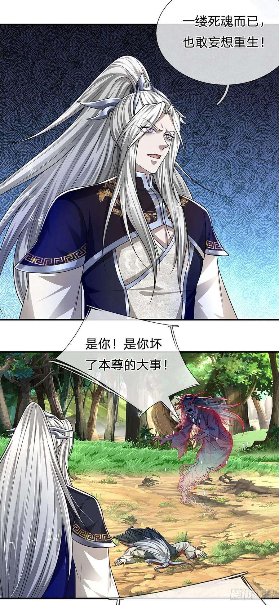 被困百万年：弟子遍布诸天万界144话 坏我大事，胆大包天