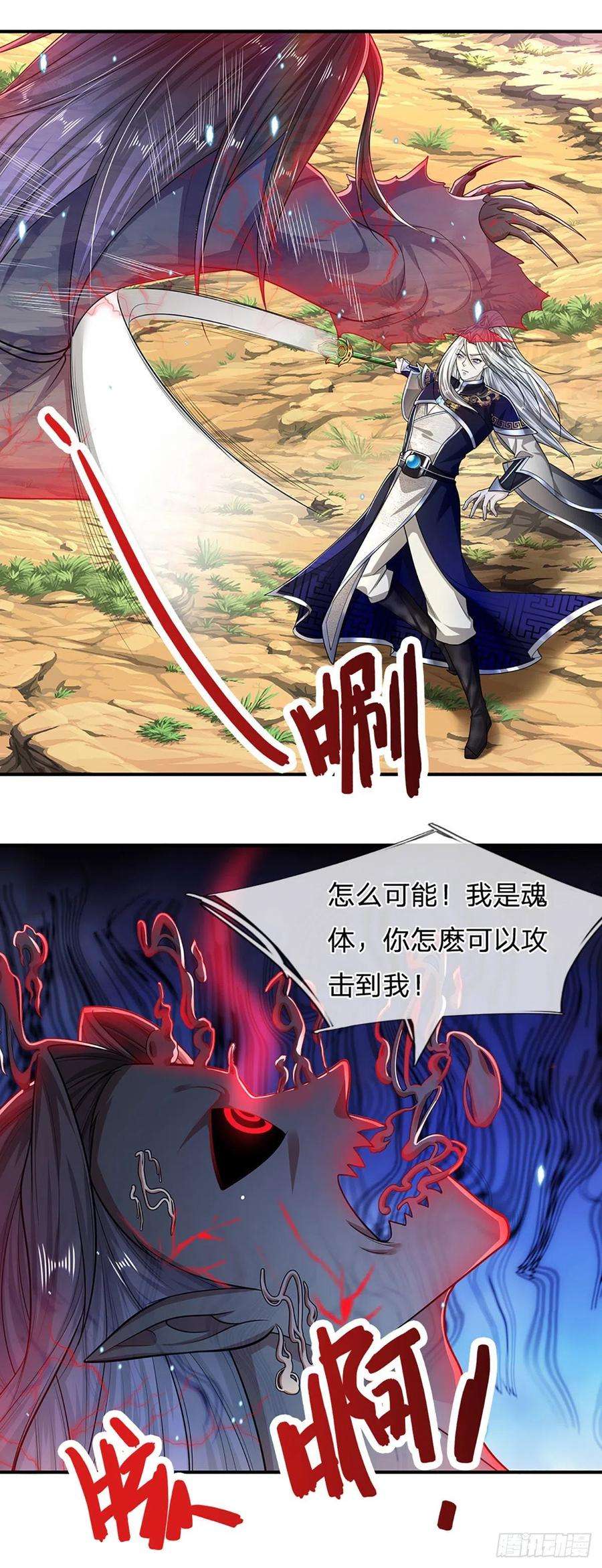 被困百万年：弟子遍布诸天万界144话 坏我大事，胆大包天