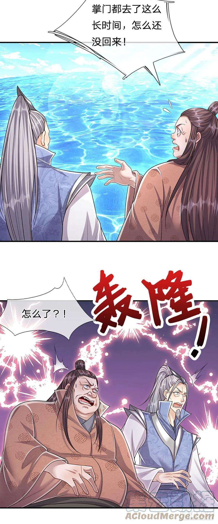 被困百万年：弟子遍布诸天万界145话 对你来说，一场造化