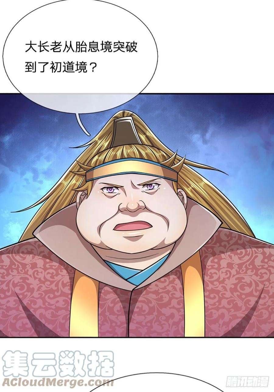 被困百万年：弟子遍布诸天万界146话 不同凡响，来历非凡