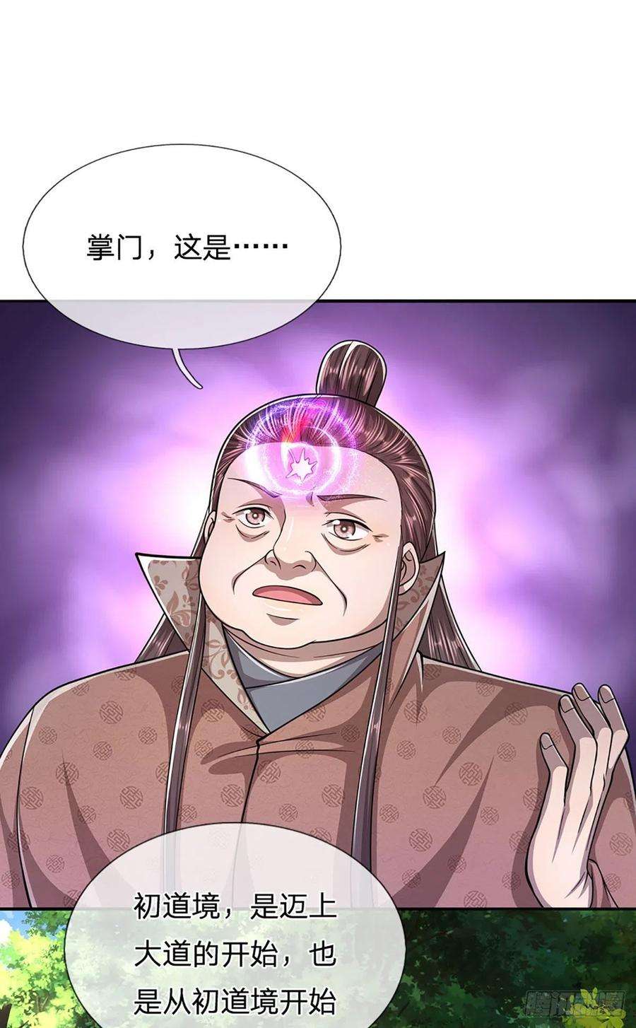 被困百万年：弟子遍布诸天万界146话 不同凡响，来历非凡
