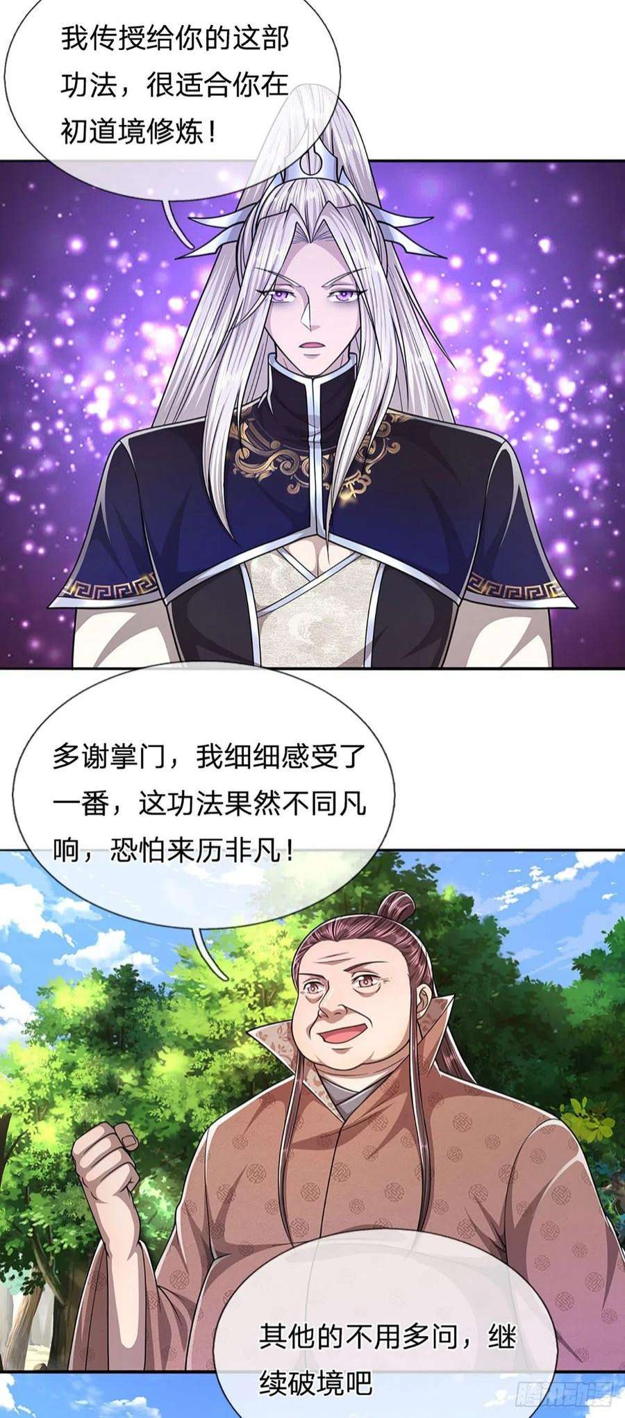 被困百万年：弟子遍布诸天万界146话 不同凡响，来历非凡