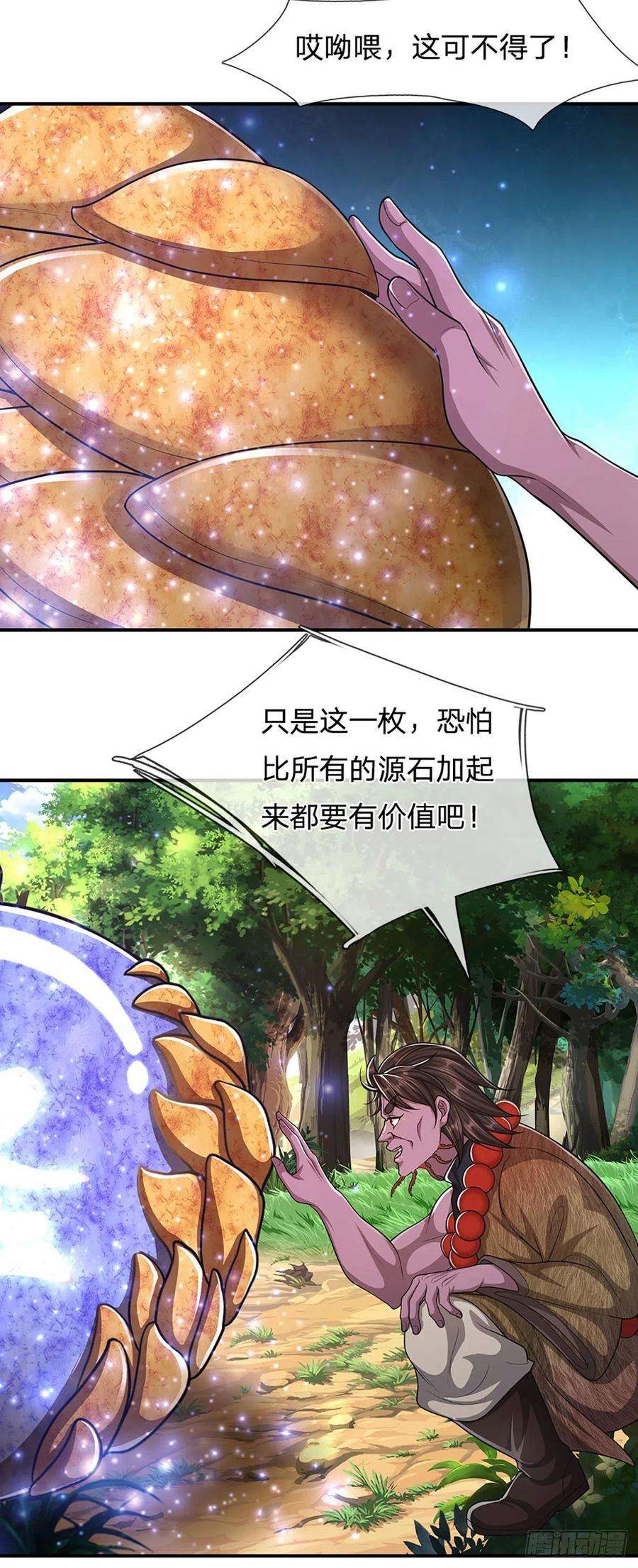 被困百万年：弟子遍布诸天万界146话 不同凡响，来历非凡