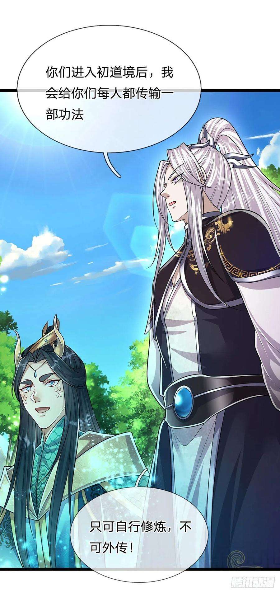 被困百万年：弟子遍布诸天万界147话 手段非常，集体突破