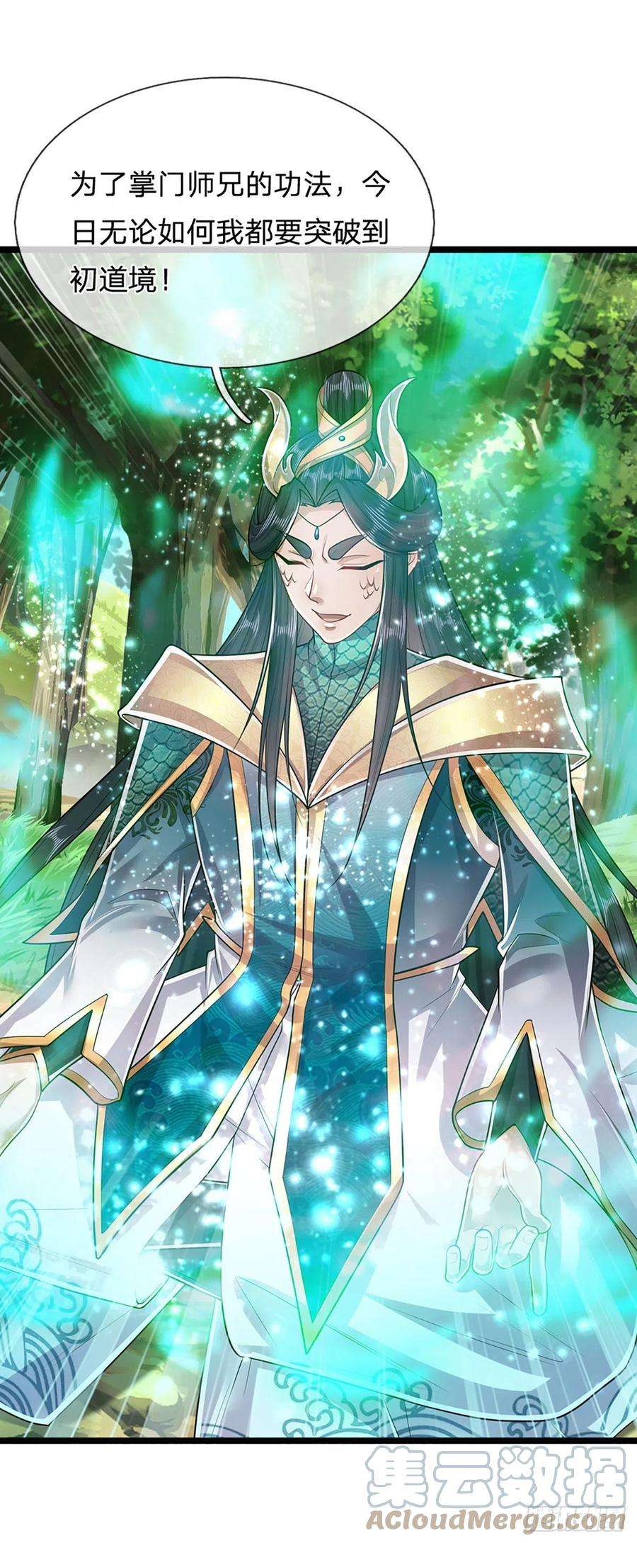 被困百万年：弟子遍布诸天万界147话 手段非常，集体突破