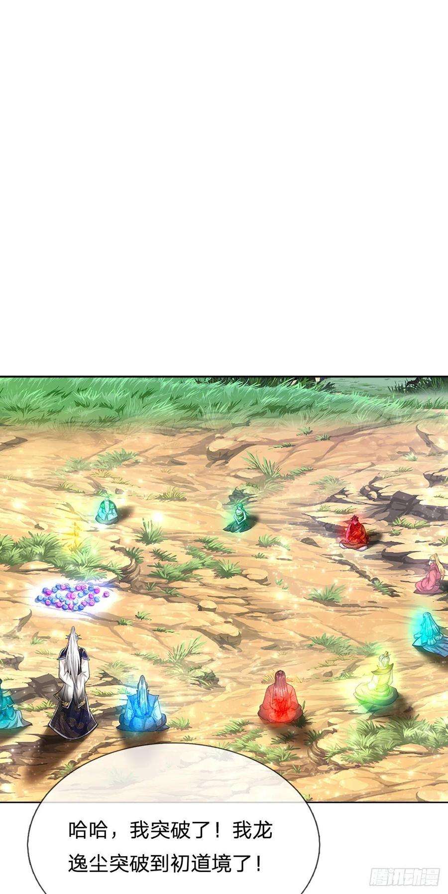 被困百万年：弟子遍布诸天万界147话 手段非常，集体突破