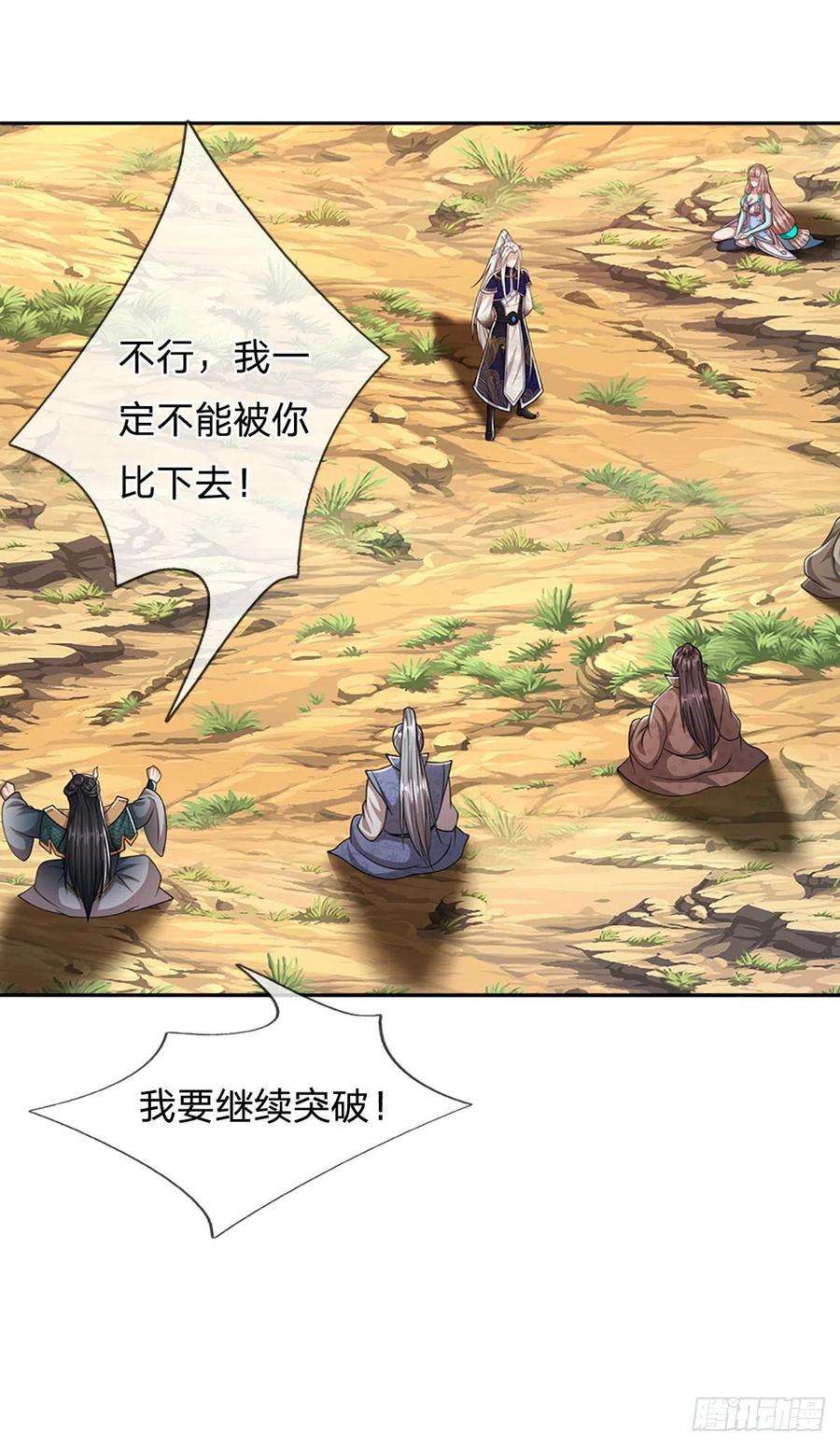 被困百万年：弟子遍布诸天万界147话 手段非常，集体突破