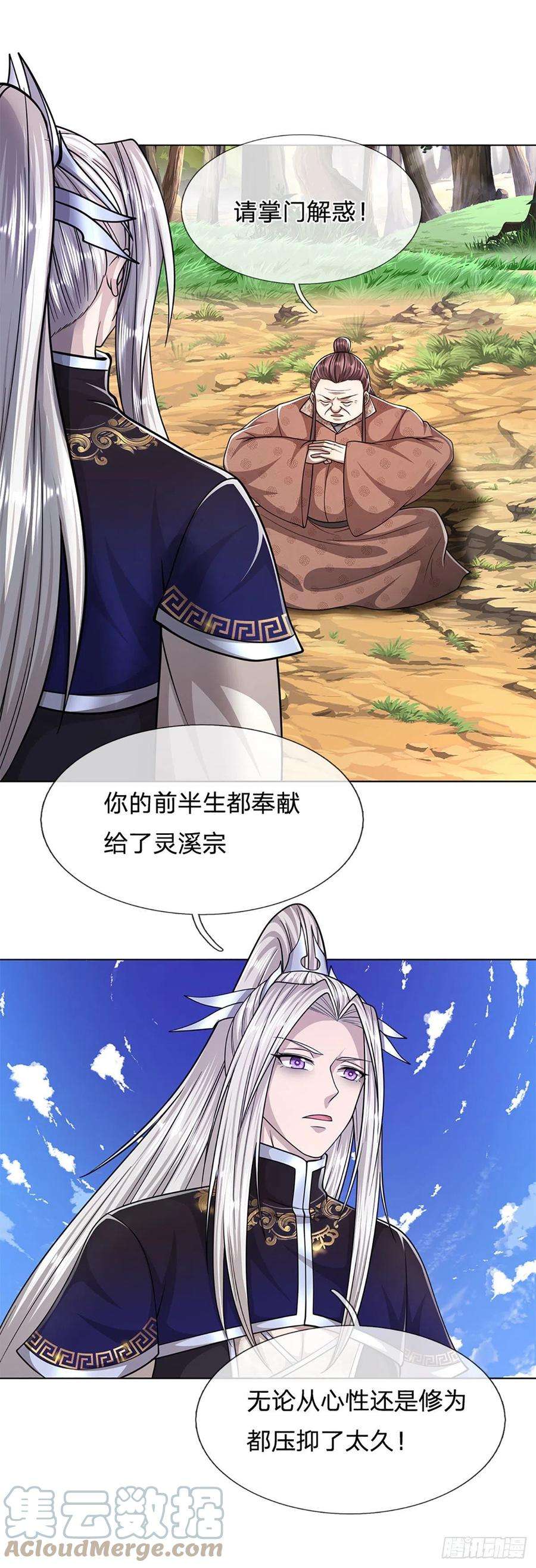 被困百万年：弟子遍布诸天万界147话 手段非常，集体突破