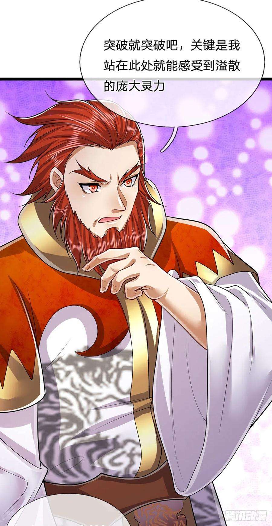 被困百万年：弟子遍布诸天万界147话 手段非常，集体突破