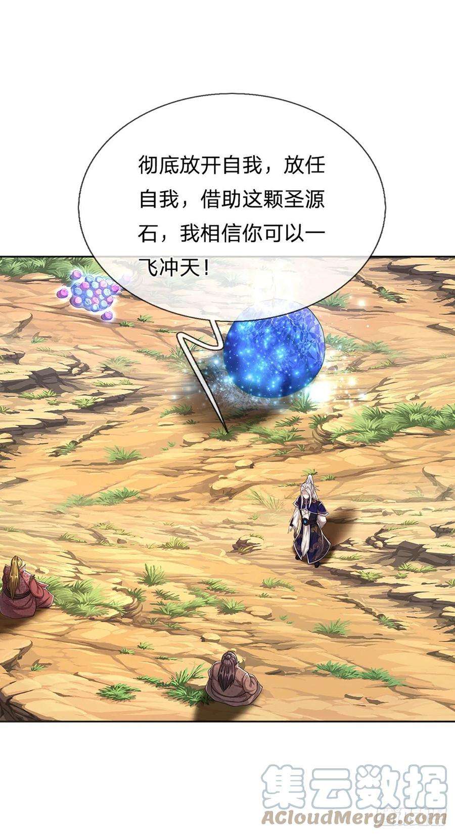 被困百万年：弟子遍布诸天万界147话 手段非常，集体突破