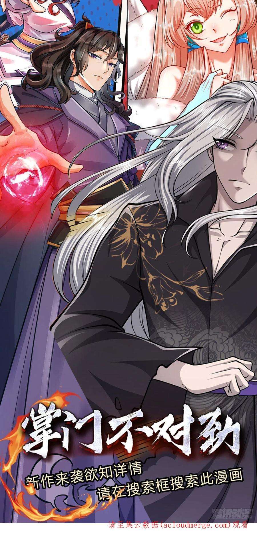 被困百万年：弟子遍布诸天万界147话 手段非常，集体突破