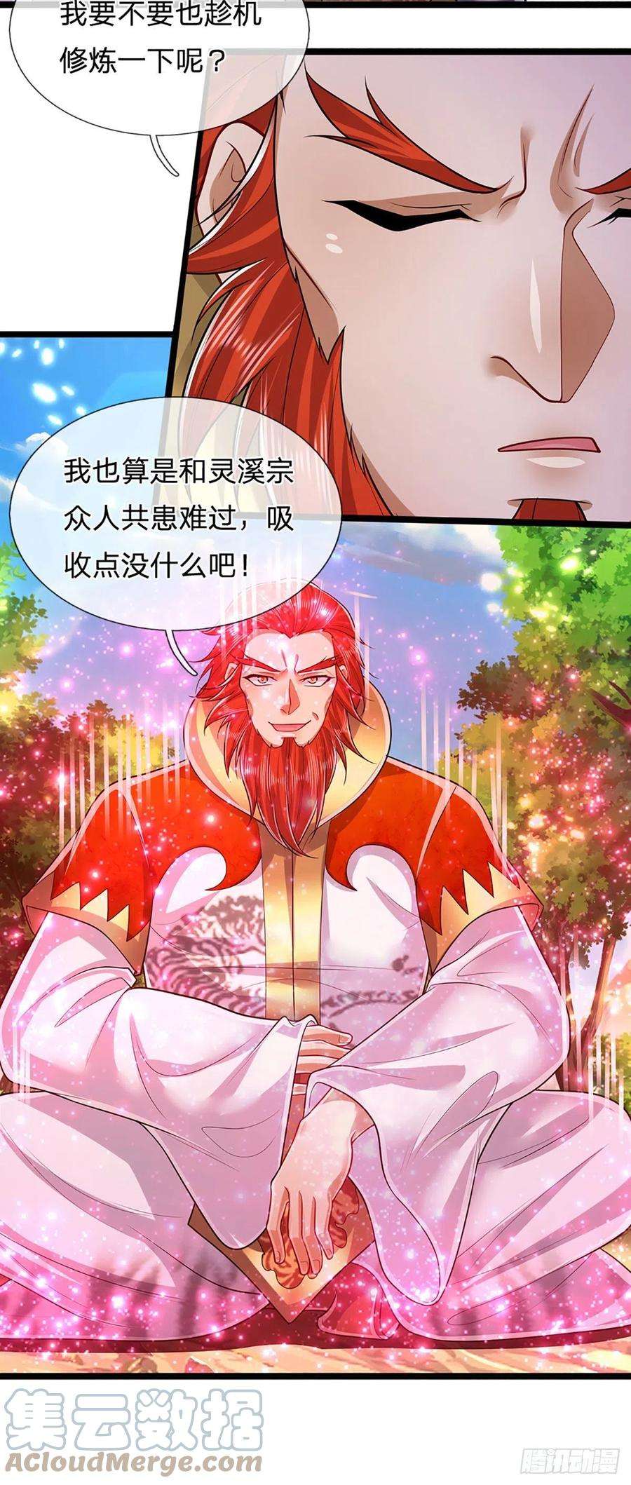 被困百万年：弟子遍布诸天万界147话 手段非常，集体突破