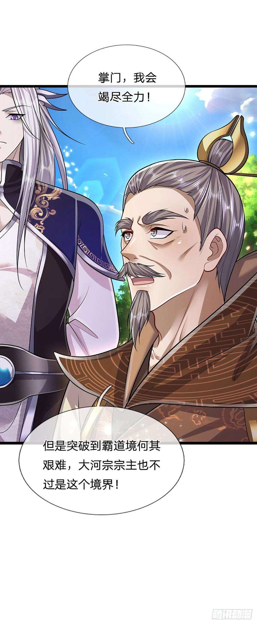 被困百万年：弟子遍布诸天万界147话 手段非常，集体突破