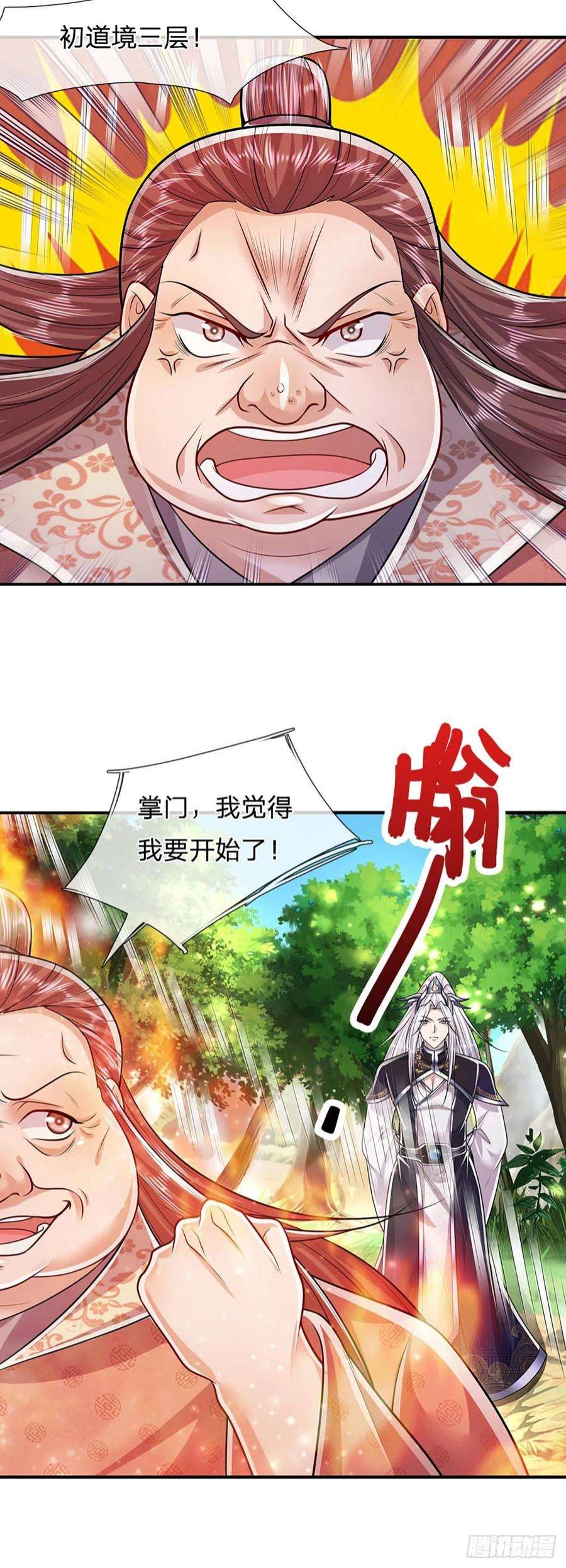 被困百万年：弟子遍布诸天万界148话 成功突破，霸道境界