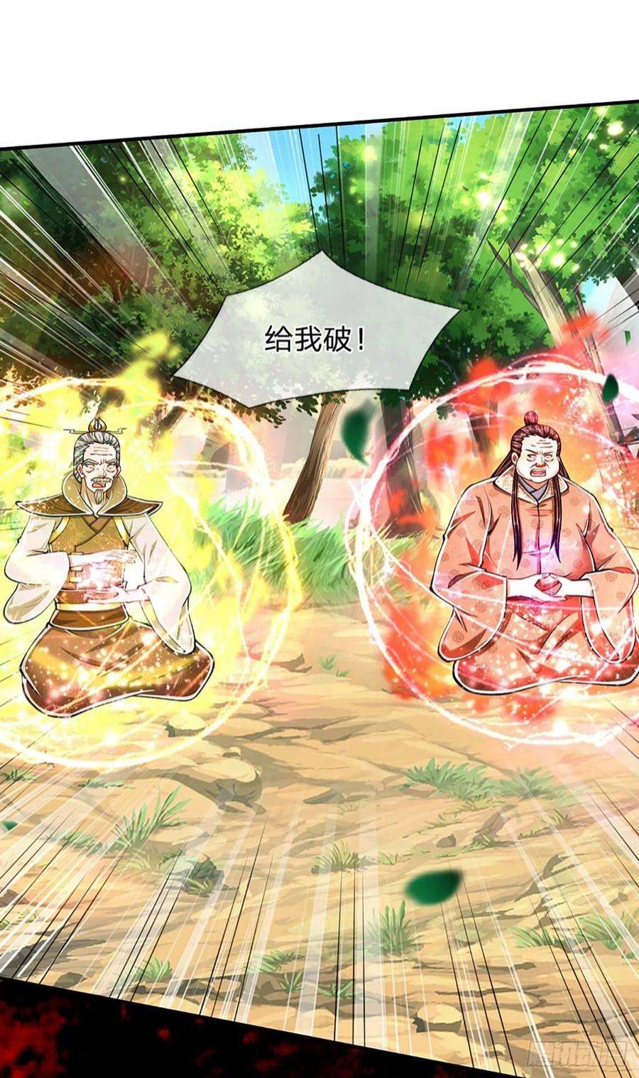 被困百万年：弟子遍布诸天万界148话 成功突破，霸道境界