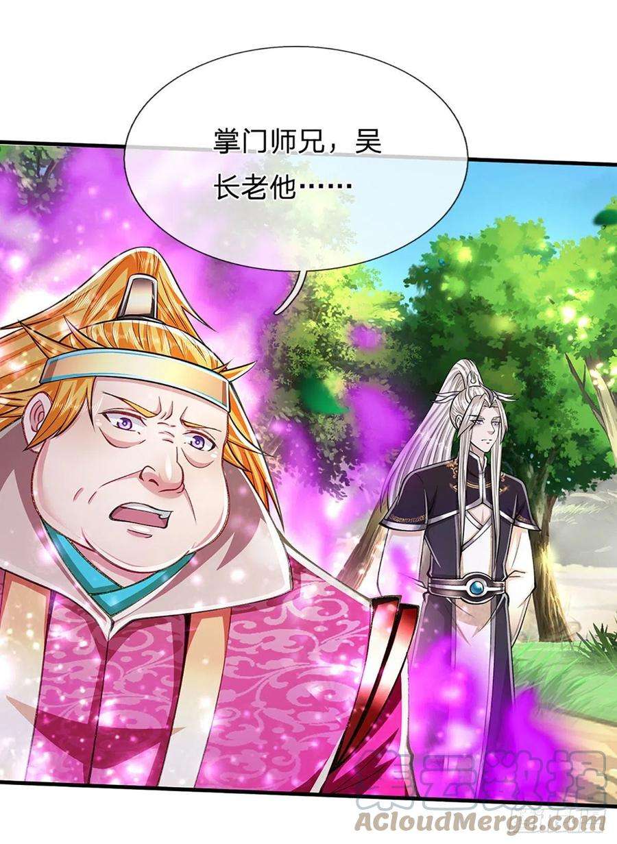 被困百万年：弟子遍布诸天万界148话 成功突破，霸道境界