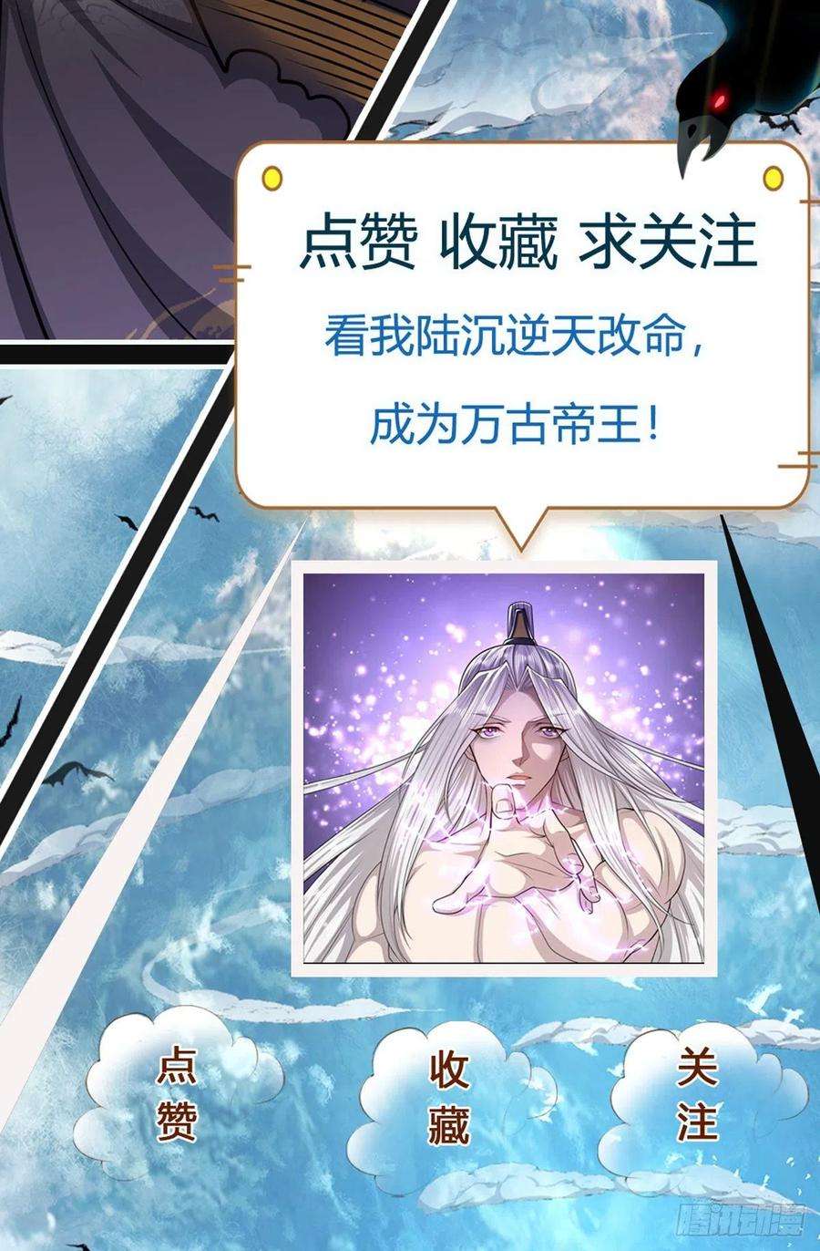 被困百万年：弟子遍布诸天万界148话 成功突破，霸道境界